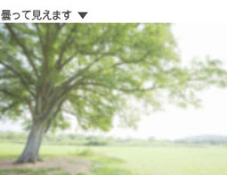 曇って見えます